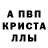 Alpha-PVP СК КРИС Anka1812