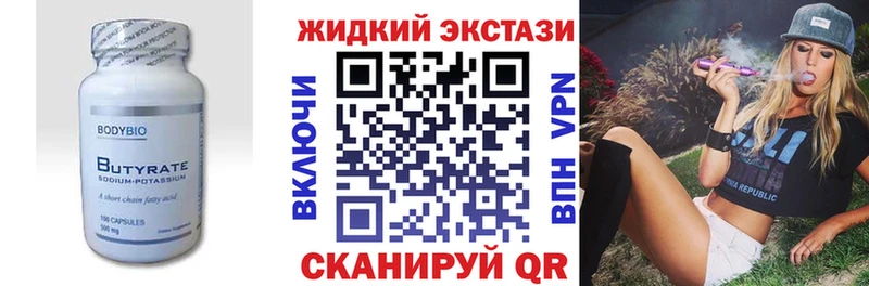 Бутират бутик  Нижневартовск 
