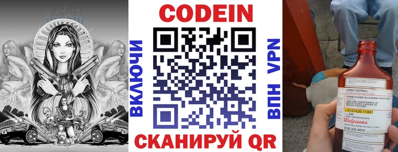 Codein Purple Drank  как найти   Нижневартовск 