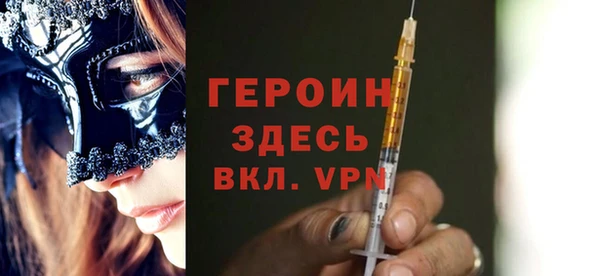 героин Волоколамск
