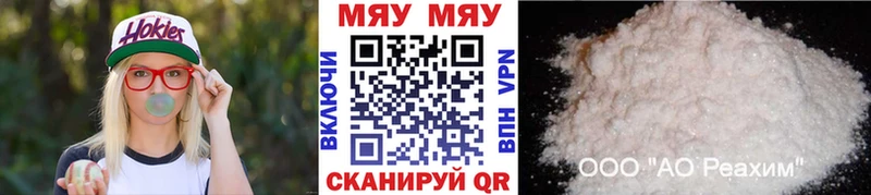 МЯУ-МЯУ мука купить OMG рабочий сайт Нижневартовск