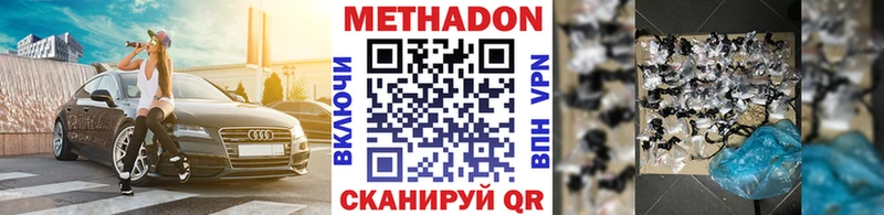 где найти наркотики  Нижневартовск  Метадон VHQ 